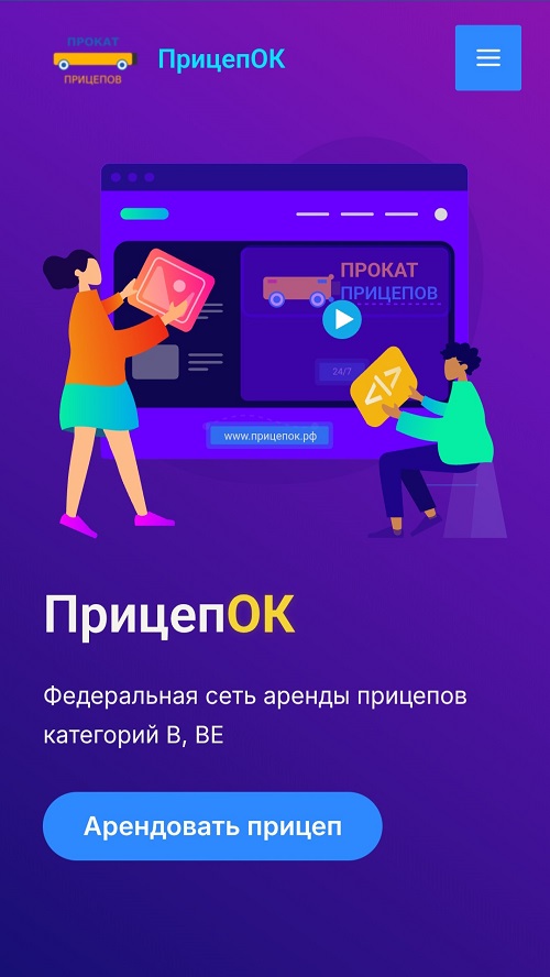 Перейдите в раздел Города, например, нажав клавишу "Арендовать прицеп" Аренда прицепов категории легковых автомобилей – б, бе