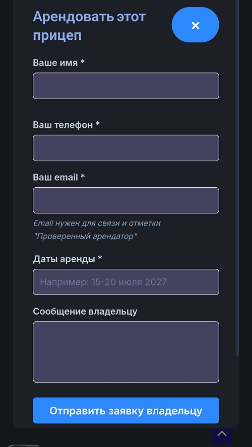 Перейдите в раздел Города, например, нажав клавишу "Арендовать прицеп" Аренда прицепов категории легковых автомобилей – б, бе